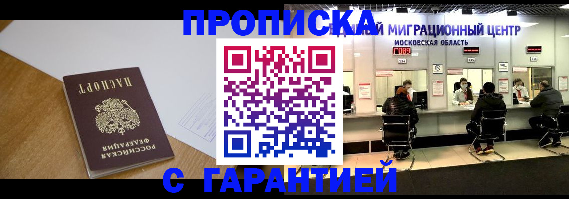 временная регистрация для всех в Горнозаводске