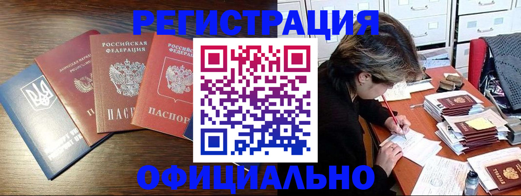 прописка поиск в Горнозаводске